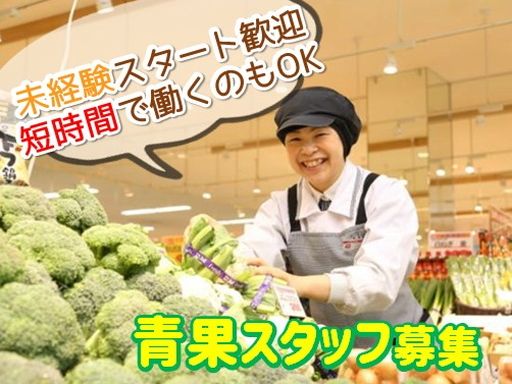 株式会社ゆめマート北九州　ゆめマート花瀬