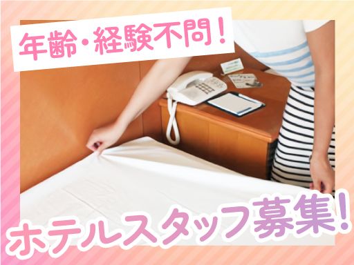 ホテルセピア（有限会社亀田屋）