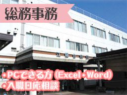 医療法人社団江陽会　江陽台病院