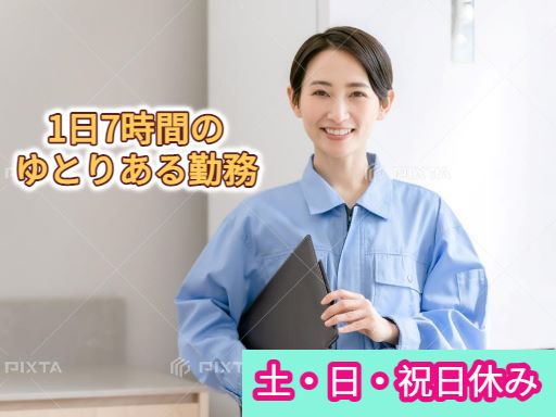 都市総合サービス株式会社