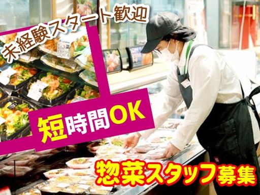 株式会社ゆめマート北九州　ゆめマート朽網