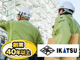 株式会社　伊勝のアルバイト情報