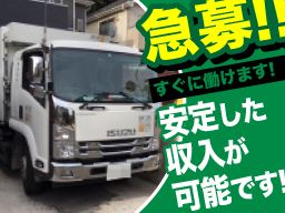 有限会社　横濱地所/【8t・10tダンプのドライバー】未経験歓迎◆経験者優遇◆女性活躍中
