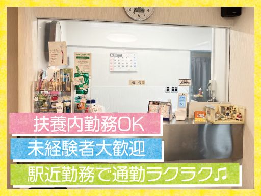 鈴木歯科クリニック