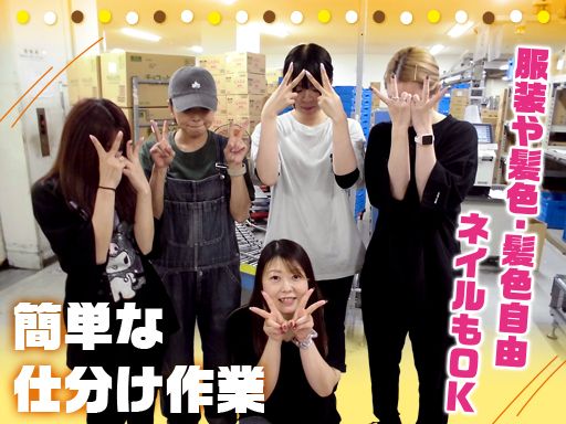 株式会社HI-LINE　常温共配西淀川センター