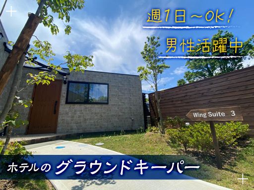 ザ グラン リゾート 近江舞子