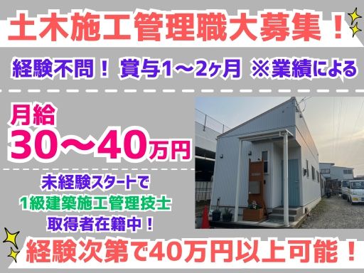 株式会社エムコンの求人情報