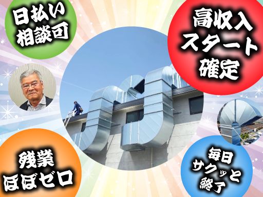 株式会社　オオシロ