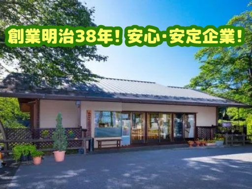 須藤石材株式会社