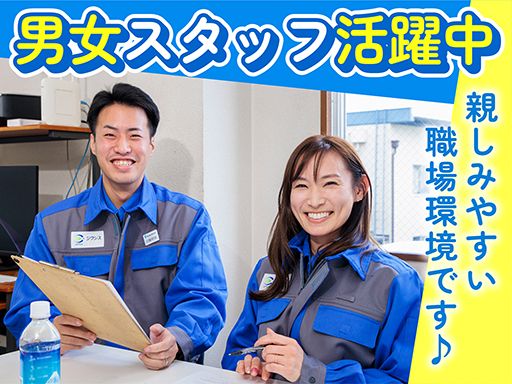 東京油化　株式会社の求人情報