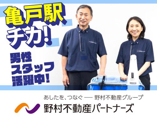 野村不動産パートナーズ株式会社　■野村不動産グループ