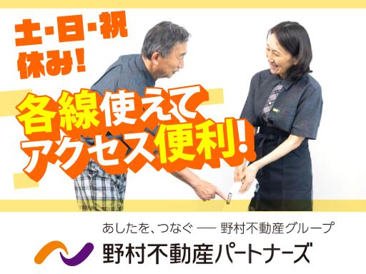 野村不動産パートナーズ株式会社　■野村不動産グループ