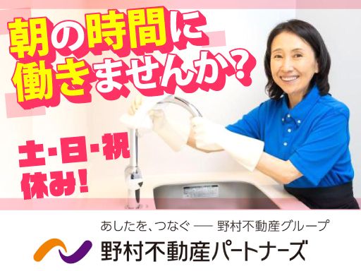 野村不動産パートナーズ株式会社　■野村不動産グループ