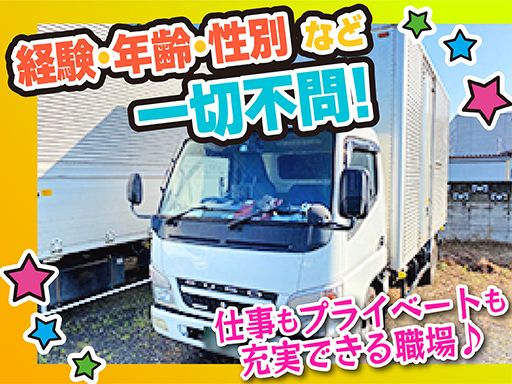 諸川運輸株式会社