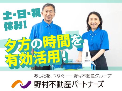 野村不動産パートナーズ株式会社　■野村不動産グループ