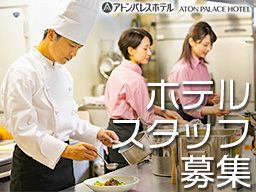 アトンパレスホテル