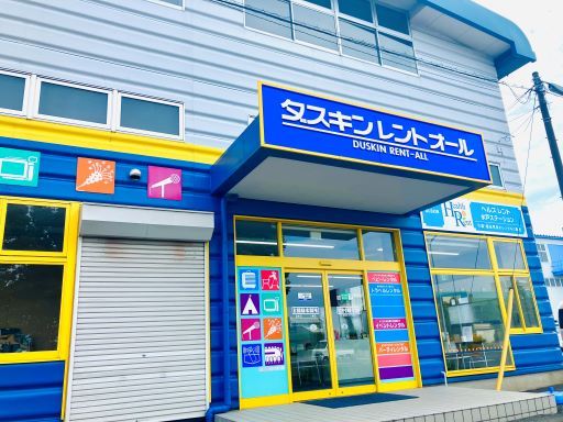 株式会社 茨城日商（ダスキンレントオール水戸ステーション）