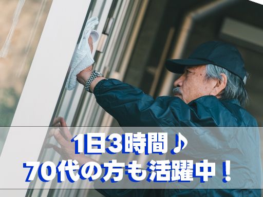 株式会社　ビルシステム　埼玉支店
