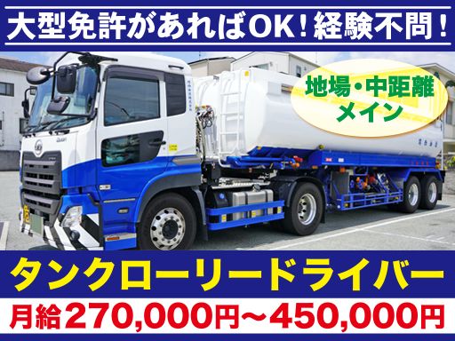 関西油送株式会社