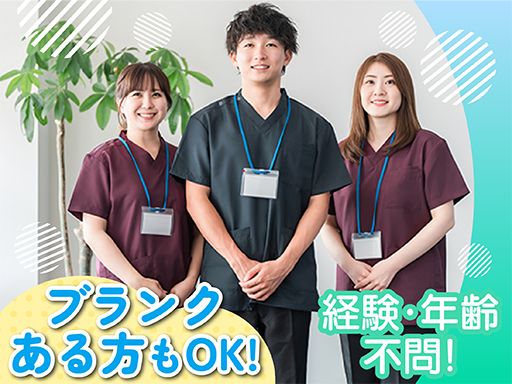 医療法人社団　倭林（やまとばやし）会　武蔵野台病院