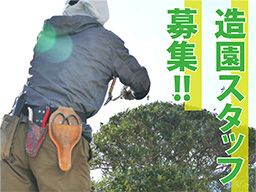 有限会社中島緑花苑