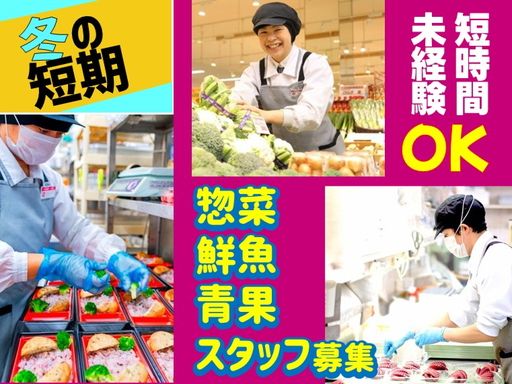 株式会社ゆめマート北九州　ゆめマート曽根