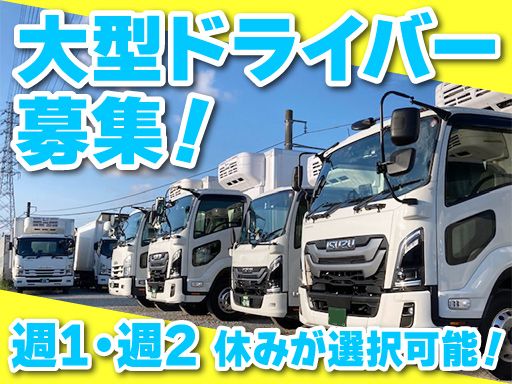 有限会社さくらネット　千葉営業所