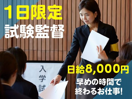 株式会社　フルキャスト　千葉支社/BJ1201D-2f