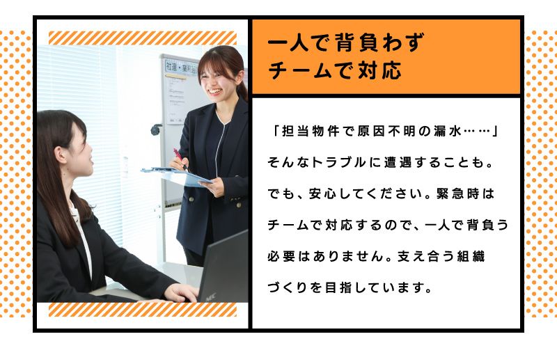 株式会社　東海ビルメンテナスからのメッセージ