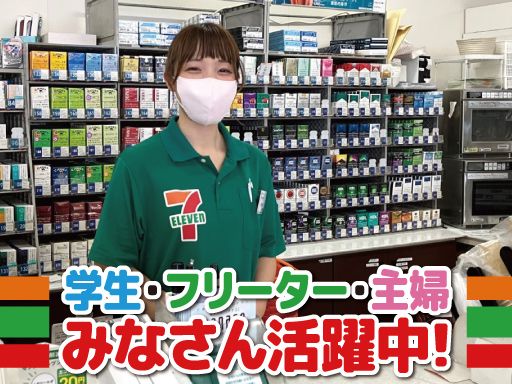 セブン-イレブン　川越今福店