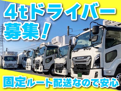 有限会社さくらネット　千葉営業所