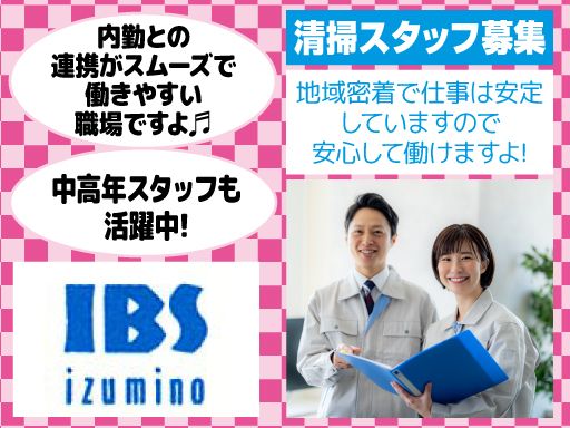 有限会社いずみ野ビルシステム　横浜営業所