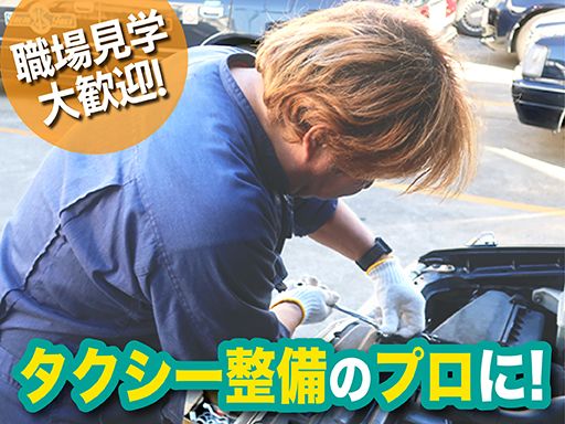 株式会社八重洲タクシー　東京営業所