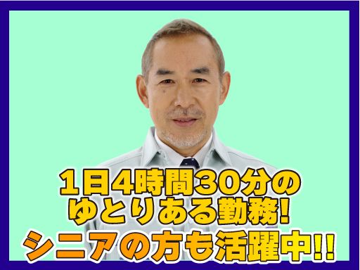 株式会社　エヌエル　［総合ビルメンテナンス］