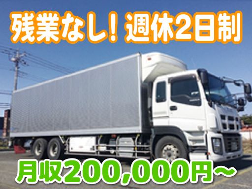 田口運送（株）　狭山営業所