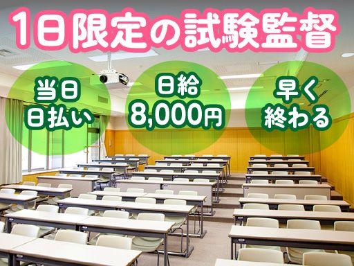株式会社　フルキャスト　千葉支社/BJ1201D-2n