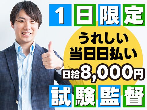 株式会社　フルキャスト　千葉支社/BJ1201D-2t