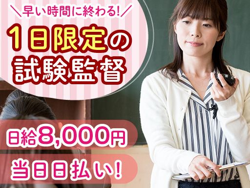 株式会社　フルキャスト　千葉支社/BJ1201D-2w