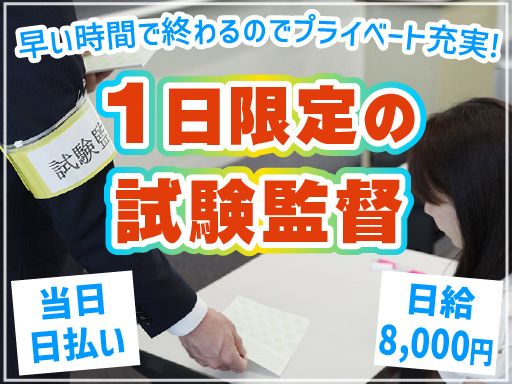株式会社　フルキャスト　千葉支社/BJ1201D-2AA