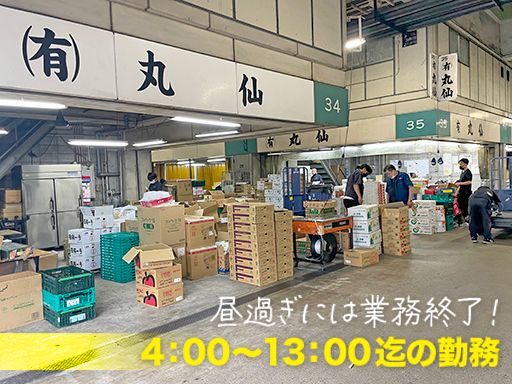 有限会社 丸仙商店