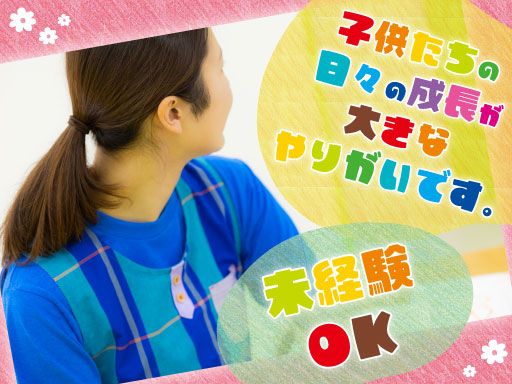 千葉市社会福祉協議会　児童育成課　児童育成班