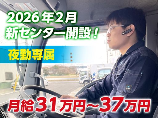 株式会社五健堂ロジ　五健堂HDグループ