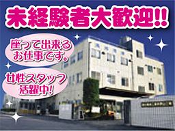 高松電鍍工業株式会社