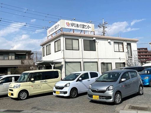 NPOあい介護センター