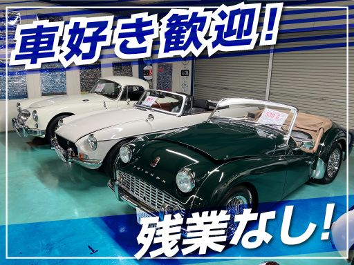 有限会社ブレス　オートモービルアシスト・ブレス