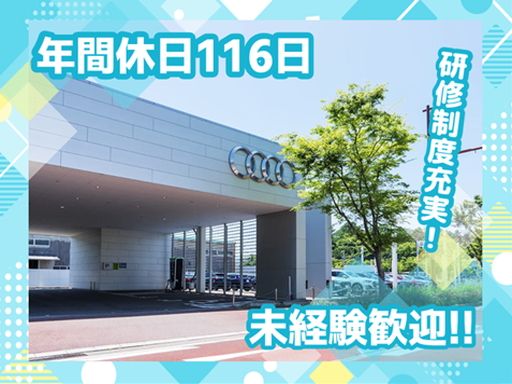 オートモールマリーナ株式会社/【輸入車や国産中古車の洗車・コーティングスタッフ】未経験歓迎