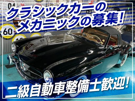 有限会社ブレス　オートモービルアシスト・ブレス