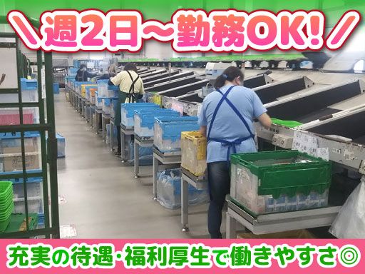 ピップ物流株式会社　千葉センター