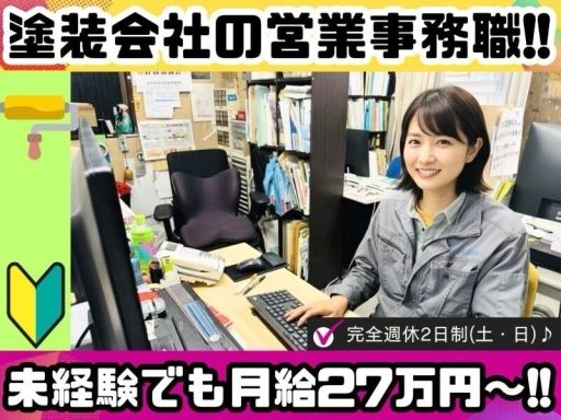 株式会社船木塗装