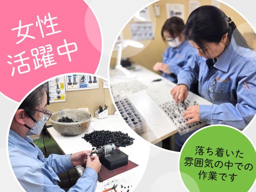 株式会社　江北ゴム製作所